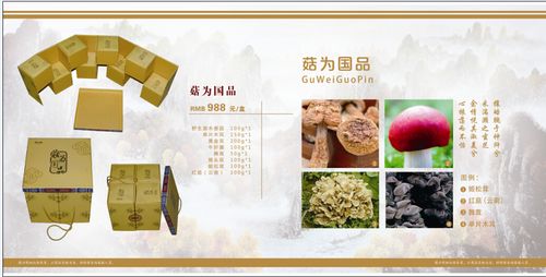 干鲜调味>调味品所属公司上海大山合绿生食品经营有限公司 产品规格**